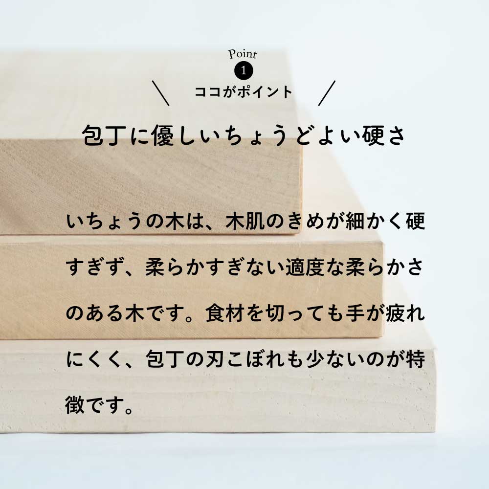 【WOOD&GROVE ウッドアンドグローブ 通販】 国産いちょうのまな板M角 H40cm × W24cm ×D3cm