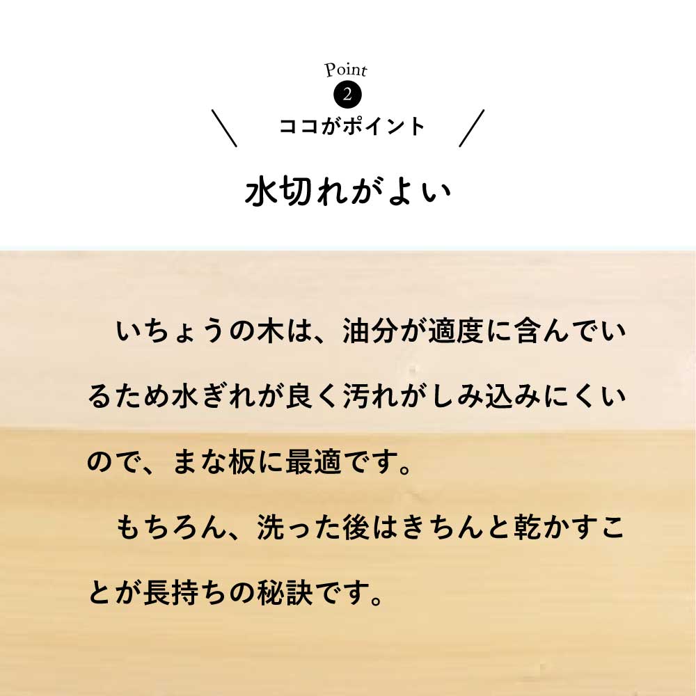 【WOOD&GROVE ウッドアンドグローブ 通販】 国産いちょうのまな板M角 H40cm × W24cm ×D3cm