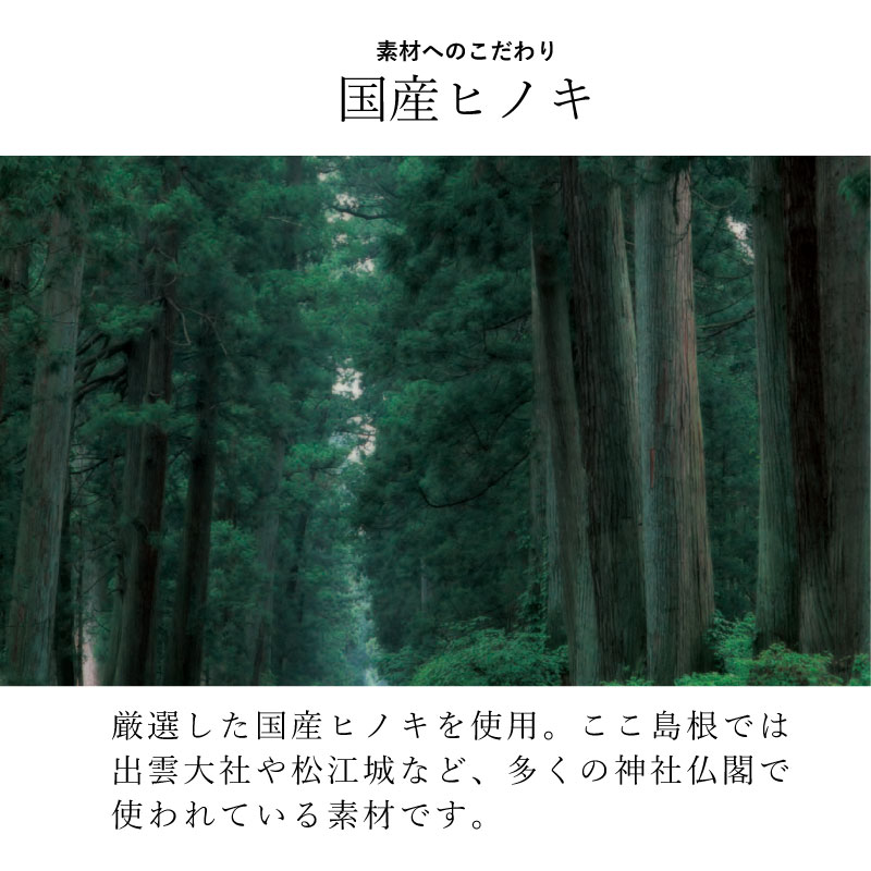 出雲神棚 ・国産ひのき神棚セット