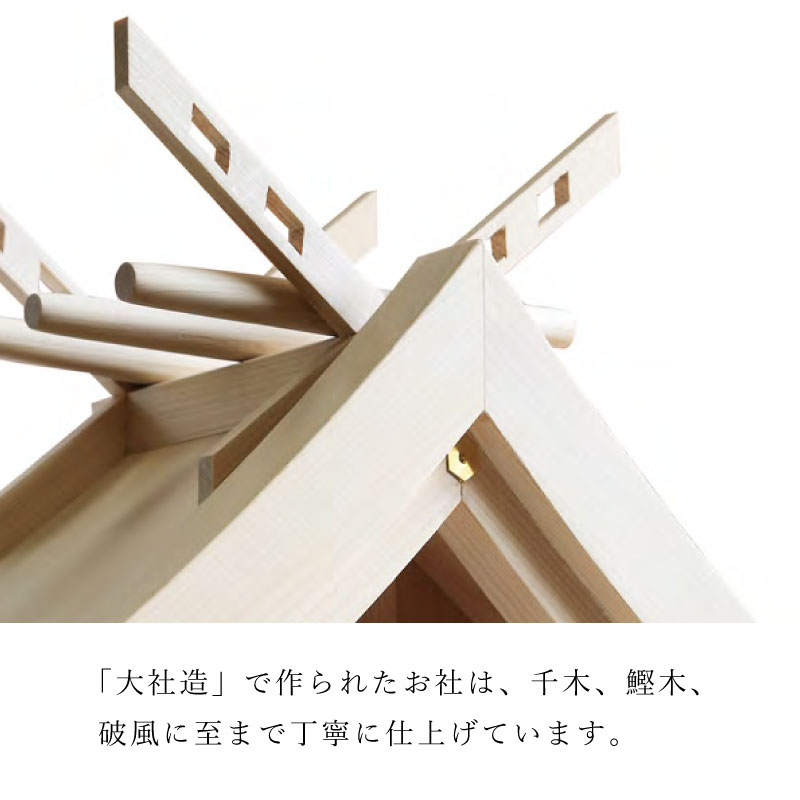 出雲神棚 ・国産ひのき神棚セット