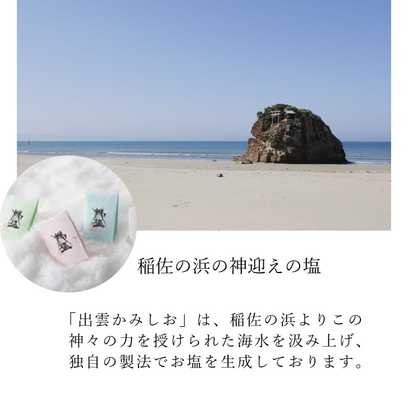 出雲神棚 ・国産ひのき神棚セット