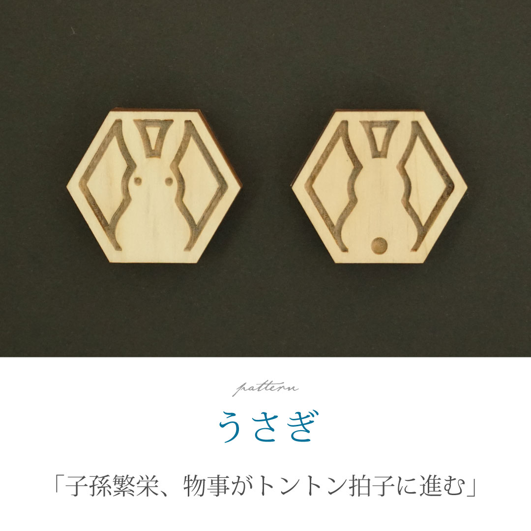 マグネット(うさぎ・2個入り) 木製 和柄 国産ヒノキ 無垢 レーザーカット 文具