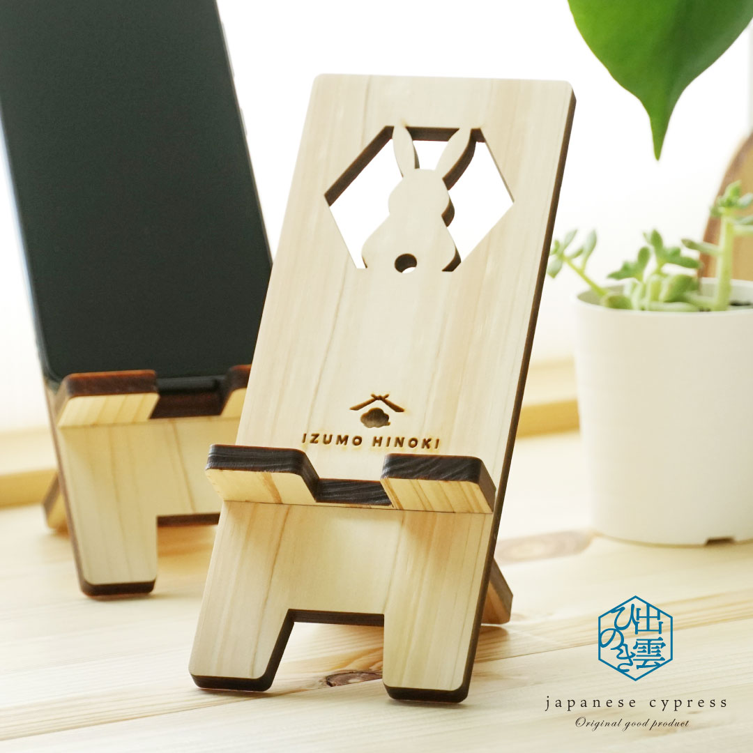 【WOOD&GROVE ウッドアンドグローブ 通販】国産ひのきスマートフォンスタンド【六角ウサギ】
