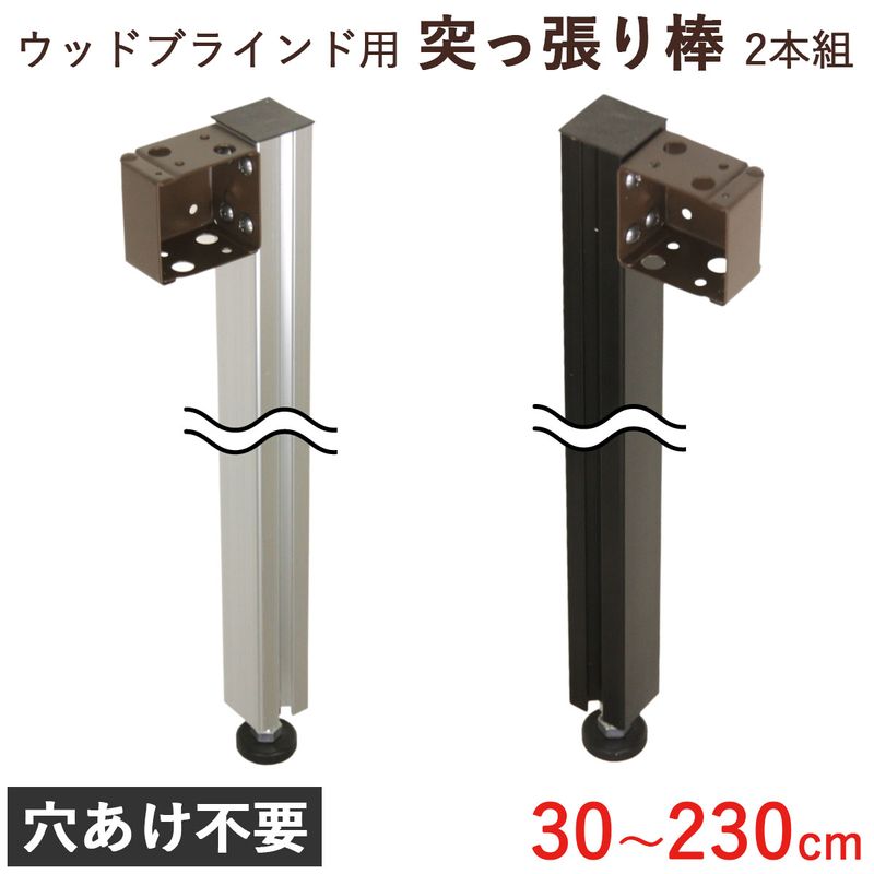 ���åɥ֥饤����ѤĤäѤ��� 2�ܥ��å� �⤵ 30��230cm ���֥饤��ɹ��������ѤΥ��ץ����ˤʤ�ޤ����ĤäѤ���ñ�ʤΤ������ϤǤ��ޤ���