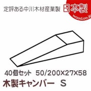 �����С�S  (������)40�� ��Ĺ��50/200mm�߸�0/27mm����58mm��������ޥġ��ҥΥ��������ʤ�