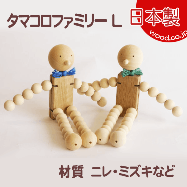 木製玩具】【木の人形】 タマコロファミリーL 青のみ | 木製品