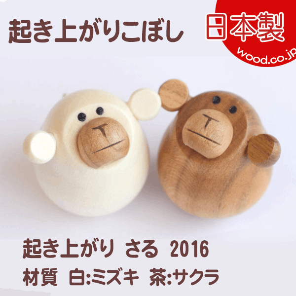 【未使用非売品】グランデュエル販促品（おきあがりこぼし） 好評発売中 おきあがりこぼし 起き上がり小法師 おきあがり