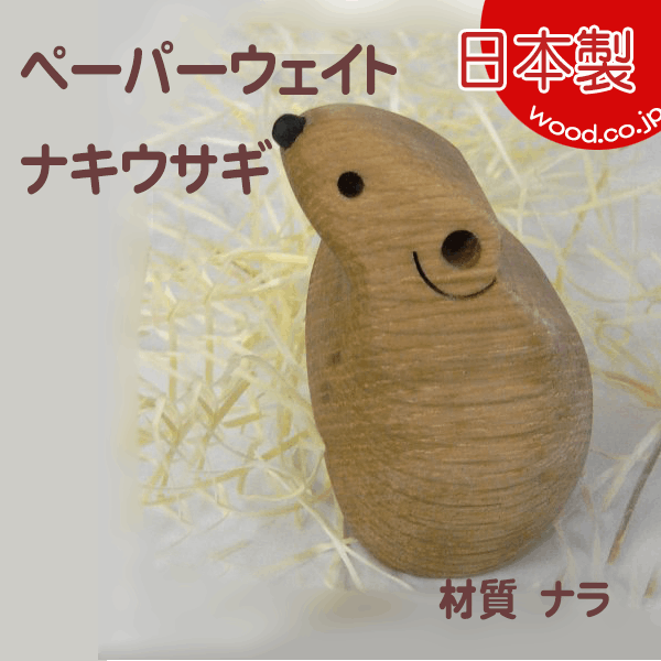 金工師　大命秀夫 造　題】川のなかま　文鎮　ペーパーウエィト　文房具　オブジェ 金工師 大命秀夫 造 題】川のなかま 文鎮 ペーパーウエィト