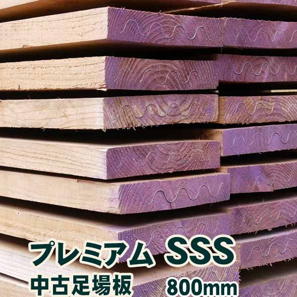 ���­���ĥץ�ߥ���SSS�������� ��200mm����35mm��Ĺ��800mm����������񻺥�����