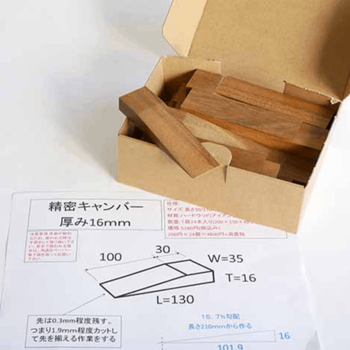 堅木靴型キャンバーS 30/130×16×35 24個セット 土木仮設材くさび(単位