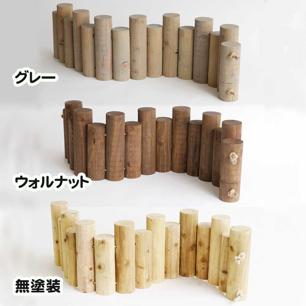 ガーデン】【丸太フェンス】 簡単連結丸太フェンス | すべての