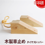 �����ֻߤ�(�����䥹�ȥåѡ�)���������ա����ĥ��å�