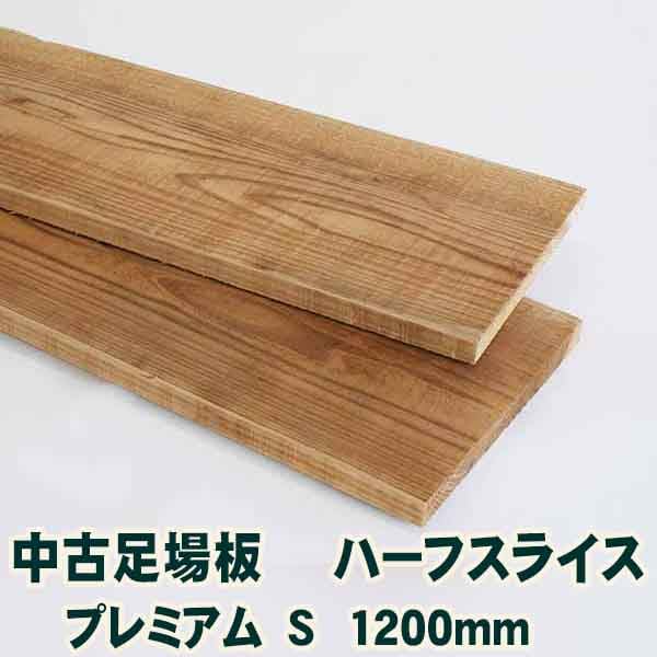 中古 鉄板 足場板 長さ400cm 20枚セット