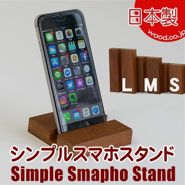 ����ץ륹�ޥۥ�����ɡ��������� �����������