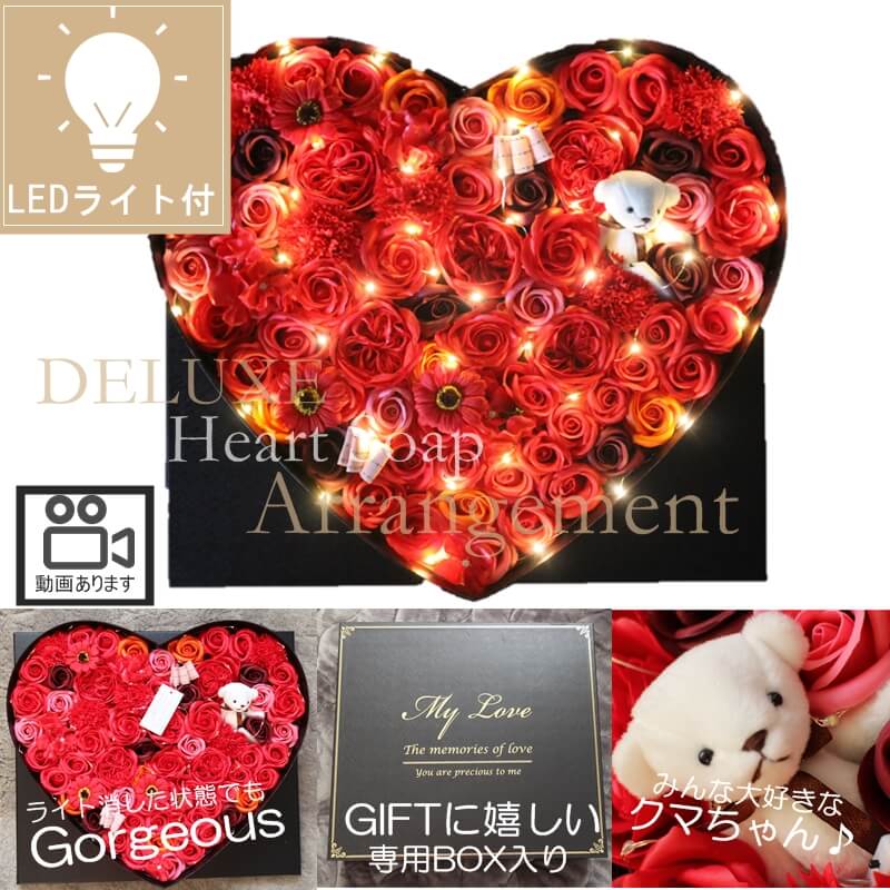 ソープフラワー/可愛い/GIFT/ギフト/石鹸のお花/光 LED 贈り物 Soapflower プレゼント 母の日 敬老の日 結婚記念日 ホワイトデー お祝い クリスマス