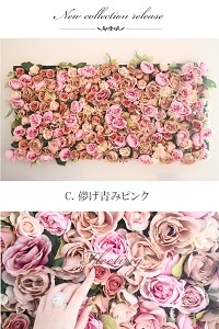 花壁 壁掛け インスタ映え 開店祝い ウォールデコ　インテリアグリーン　ウォールアート インテリア 花 フラワーアレンジメント お花 フラワー アレンジ ウォールパネル 観葉植物 フェイク 造花 軽量 取り付け簡単 花壁 壁面 花 造花 送料無料 くすみピンク　おうち時間