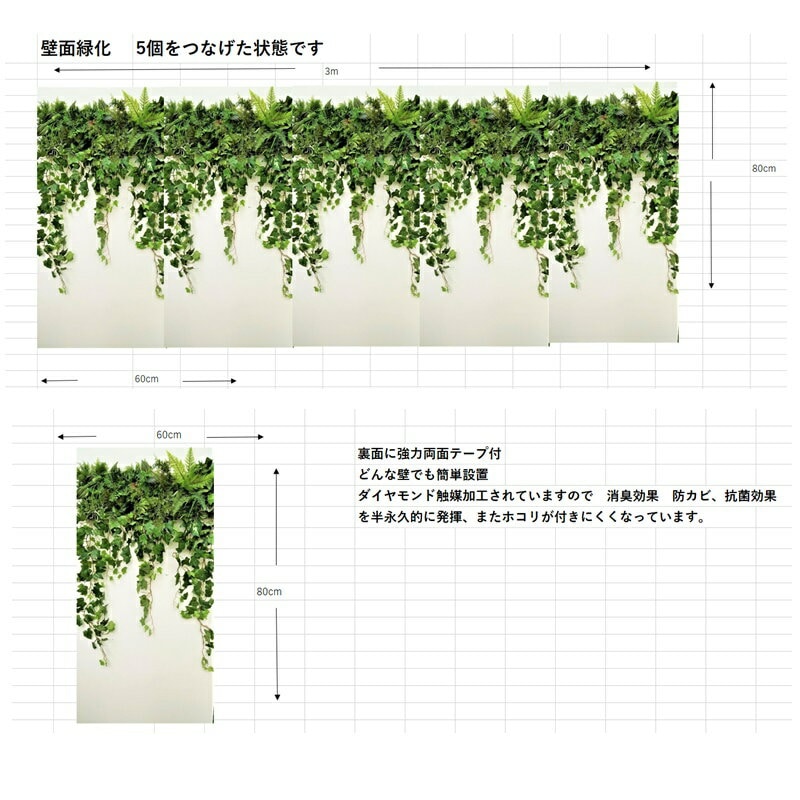 【人工観葉】【壁面緑化】【グリーン壁掛け】【触媒加工品】【送料無ープ付　幅60ｍ縦90ｃｍ
