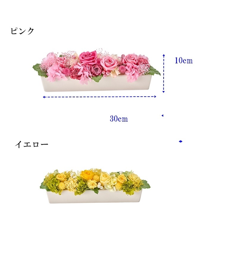 プリザーブドアレンジ