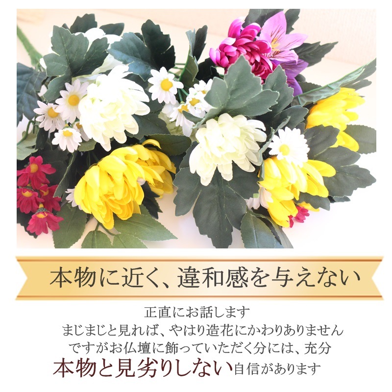 送料無料 対 2本組 良質 お供え花 仏花 綺麗　衛生的 お手入れ不要 経済的 お仏壇用 お墓にも　お供え お盆 お彼岸 花 造花 仏花 虫つかない 取替え不要 水替え不要 仏 花 人気 菊 リンドウ 小菊 お寺様から人気 お供え 造花 送料無料 清潔大量注文対応　領収書対応可