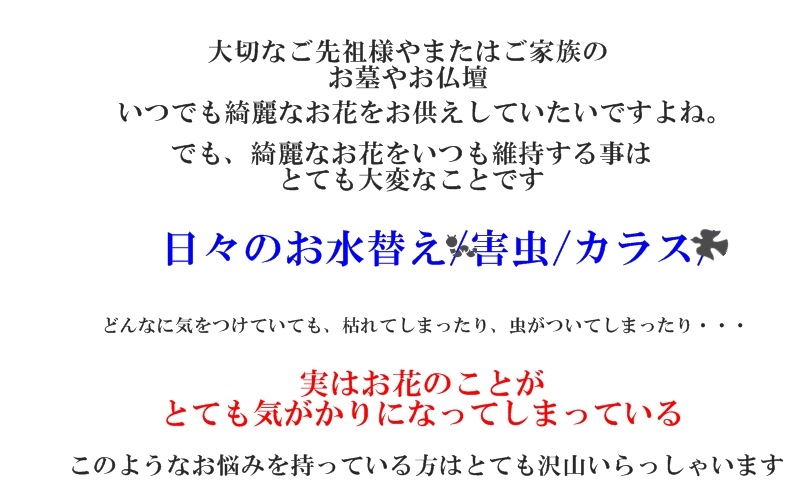 送料無料 対 2本組 良質 お供え花 仏花 綺麗　衛生的 お手入れ不要 経済的 お仏壇用 お墓にも　お供え お盆 お彼岸 花 造花 仏花 虫つかない 取替え不要 水替え不要 仏 花 人気 菊 リンドウ 小菊 お寺様から人気 お供え 造花 送料無料 清潔大量注文対応　領収書対応可
