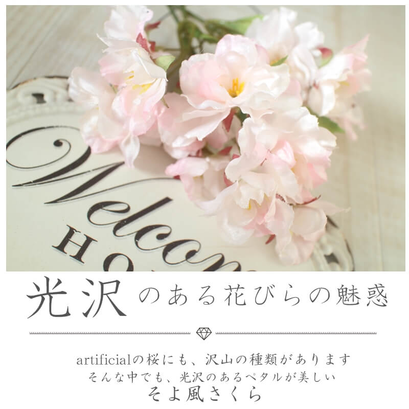 そよ風桜ピック 可愛い 桜 春 造花　東京堂 春の演出 Display 3本set アーティフィシャルフラワー フェイクフラワー さくら