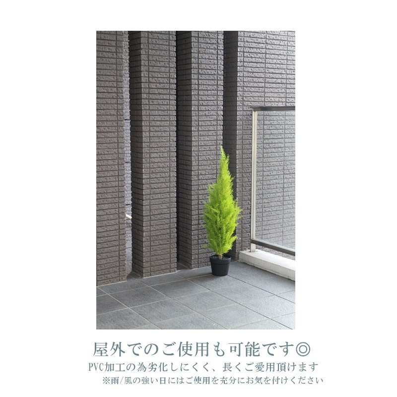 屋外使用可能/フェイクグリーン/お祝い/新居祝い/出店祝い/開店祝い/開院祝い/引っ越し祝い/natural/お手入れいらず/造花/ゴールドクレスト/フェイク/人工観葉植物/最安値に挑戦/可愛い/tree/ツリー/ラッピング無料 /大量注文可能/領収書発行/ゴールドクレスト/人気観葉植物