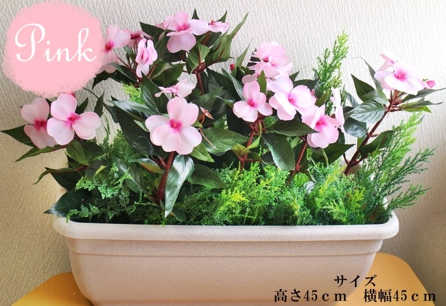 本物と見間違う美しさ 良質 インパチェンス 造花壁掛け 4980円 送料無料 高品質 シルクフラワー 【造花プランター】【人工観葉植物】【壁掛タイプ・置きタイプお選び下さい】【送料無料】