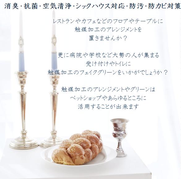 【ゼラニューム】【ゼラニュームプランター　】【造花】【触媒加工】【送料無料】【フェイスグリーン】【人工観葉植物」オヒィスグリーン【パーテーション