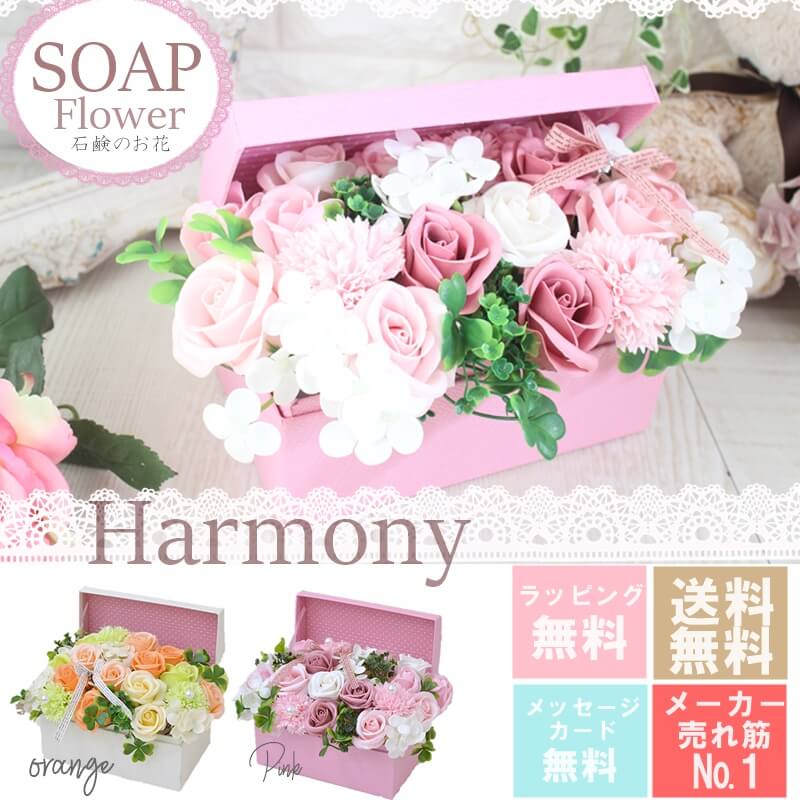 母の日 女性 喜ぶ 母 彼女 奥さん 花 石鹸 ソープフラワー バラ カーネーション 石鹸 花 バスソープ 箱 お祝い 誕生日 記念日 送別 発表会　母の日 父の日 敬老の日 ホワイトデー 贈り物 ソープ 喜ばれる 女子 人気 SNS インスタ映え 可愛い ラッピング無料　選べる2カラー