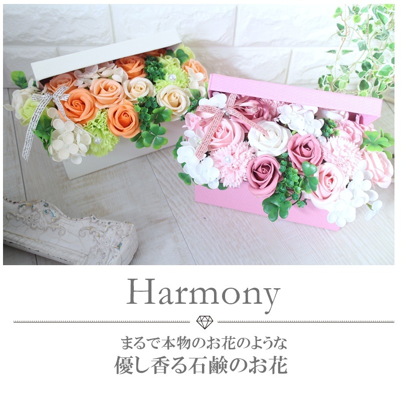 母の日 女性 喜ぶ 母 彼女 奥さん 花 石鹸 ソープフラワー バラ カーネーション 石鹸 花 バスソープ 箱 お祝い 誕生日 記念日 送別 発表会　母の日 父の日 敬老の日 ホワイトデー 贈り物 ソープ 喜ばれる 女子 人気 SNS インスタ映え 可愛い ラッピング無料　選べる2カラー
