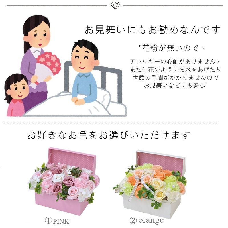 母の日 女性 喜ぶ 母 彼女 奥さん 花 石鹸 ソープフラワー バラ カーネーション 石鹸 花 バスソープ 箱 お祝い 誕生日 記念日 送別 発表会　母の日 父の日 敬老の日 ホワイトデー 贈り物 ソープ 喜ばれる 女子 人気 SNS インスタ映え 可愛い ラッピング無料　選べる2カラー