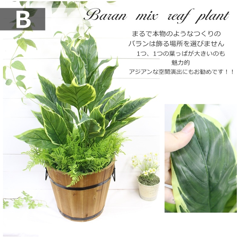 屋外対応◎ ウォータープルーフ加工 造花 プランター 屋外仕様 人工観葉植物 フェイクグリーン 木製鉢 寄せ植え 造花 選べる5種類 ディフェンバキア ポトス ゼブラ バラン 造花 装飾 施設 店舗 お庭 ディスプレイ 大量注文可能 グリーン フェイク 本物そっくり 領収書発行