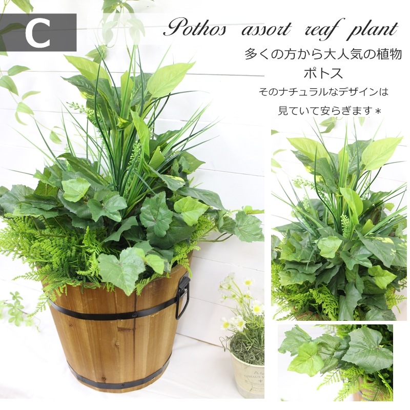 屋外対応◎ ウォータープルーフ加工 造花 プランター 屋外仕様 人工観葉植物 フェイクグリーン 木製鉢 寄せ植え 造花 選べる5種類 ディフェンバキア ポトス ゼブラ バラン 造花 装飾 施設 店舗 お庭 ディスプレイ 大量注文可能 グリーン フェイク 本物そっくり 領収書発行