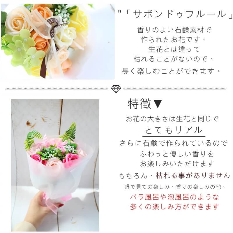 ソープフラワー 石鹸 お花 可愛い バスフレグランス 可愛い 花束 ブーケ フレグランス 香り いい香り 喜ばれる 人気 贈り物 ギフト 誕生日 記念日 発表会 卒業 花束 手提げつき 袋 嬉しい バスソープ 泡になるお花 可愛い sns 写真映え 薔薇 花束 綺麗