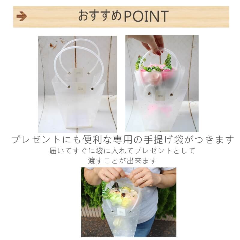 ソープフラワー 石鹸 お花 可愛い バスフレグランス 可愛い 花束 ブーケ フレグランス 香り いい香り 喜ばれる 人気 贈り物 ギフト 誕生日 記念日 発表会 卒業 花束 手提げつき 袋 嬉しい バスソープ 泡になるお花 可愛い sns 写真映え 薔薇 花束 綺麗
