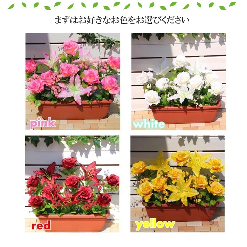 現場環境でも大人気◎ 送料無料 造花薔薇プランター 工事現場 モデルルーム 車展示場 野外フェス 大人気 大量注文可能 薔薇 プランター 最安値に挑戦 豪華 5000円以下 華やか 薔薇 造花 プラン ※ローズプランター 領収書発行