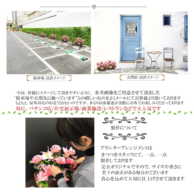 現場環境でも大人気◎ 送料無料 造花薔薇プランター 工事現場 モデルルーム 車展示場 野外フェス 大人気 大量注文可能 薔薇 プランター 最安値に挑戦 豪華 5000円以下 華やか 薔薇 造花 プラン ※ローズプランター 領収書発行