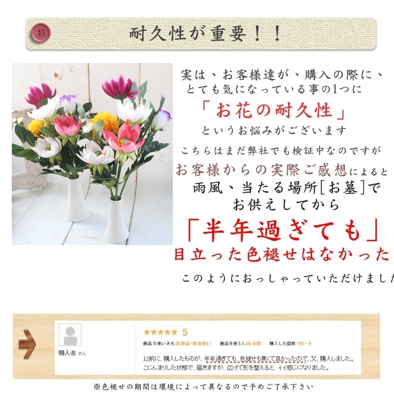 仏花【送料無料】【2個セット】【2個セットで¥2000以下】【送料込み\1000代~】【造花】環境に優しい【ボリュームしっかり】年間売り上げ1000個達成【お墓】お仏壇用 お花 仏壇用 お花