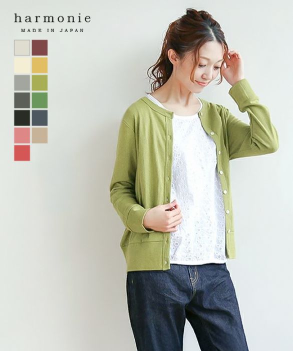 [8780145]harmonie(アルモニ) オーガニックコットン クルーネックカーディガン 【メール便対応可】
