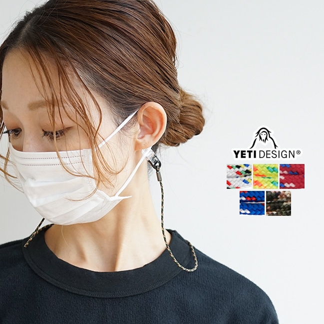 ［700085856］YETI DESIGN（イエティデザイン）mask cord/マスクコード【メール便対応可】uUAY