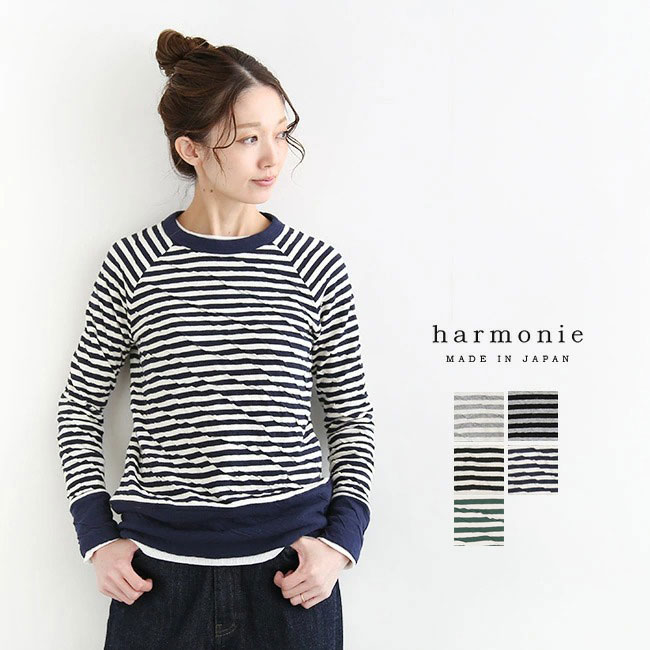 [6190001] harmonie(アルモニ)もこもこ接結ボーダープルオーバー/レディース/トップス/インナー/カットソー