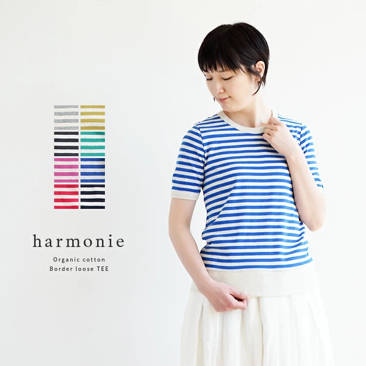 [8850081] harmonie(アルモニ) オーガニックコットン フライスボーダーゆったりTEE/カットソー 【メール便対応可】YYY