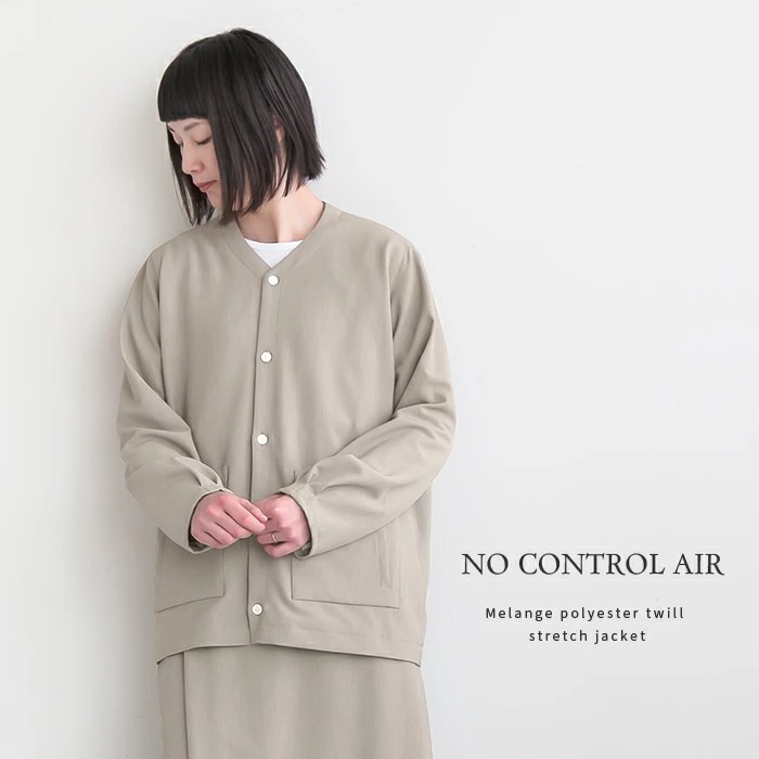 [S9-NC101BN]NO CONTROL AIR(ノーコントロールエアー)メランジポリエステルツイルストレッチジャケットRSY