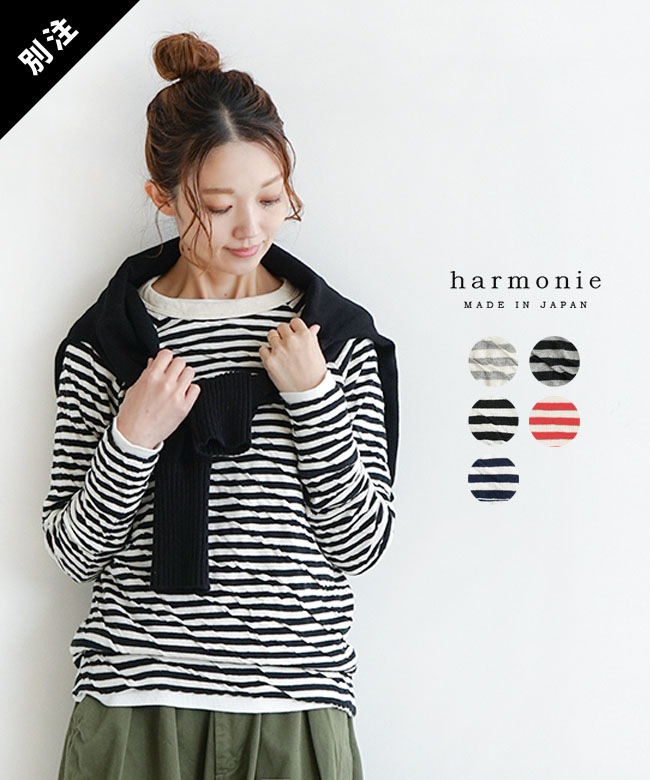 harmonie(アルモニ)別注 もこもこ接結ボーダープルオーバー [62190011]