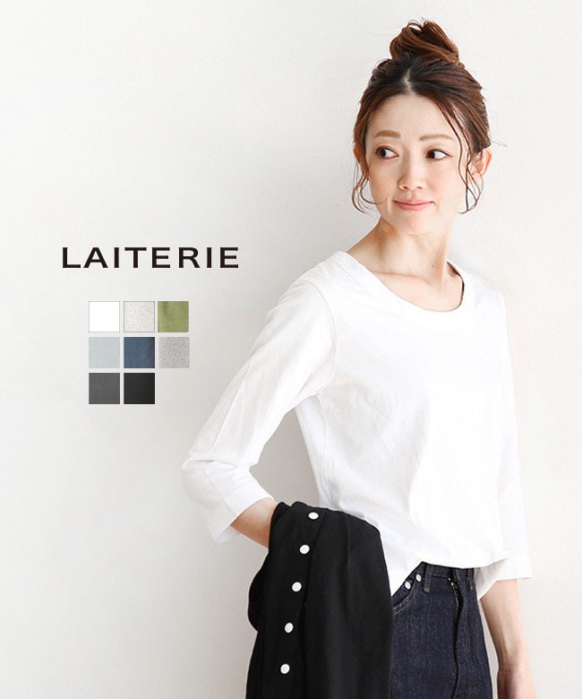 [PCT-9]LAITERIE(レイトリー)ふわふわ天竺 7分袖カットソー／Tシャツ【メール便対応可】