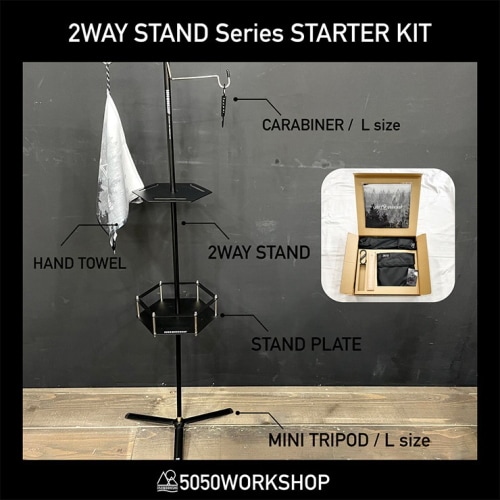 [tr014-5ws-4288] / 5050WORKSHOP(5050ワークショップ) / 2WAY STAND SERIES STARTER KIT(2ウェイスタンド シリーズ スターターキット)【ラッピング対象外】