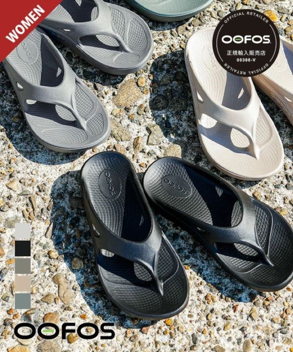 ウーフォス　OOFOS サンダル 000000017859_Hc8EgPu.jpg