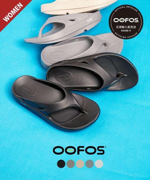 国内正規販売店】 OOFOS(ウーフォス) O original/ウーオリジナル