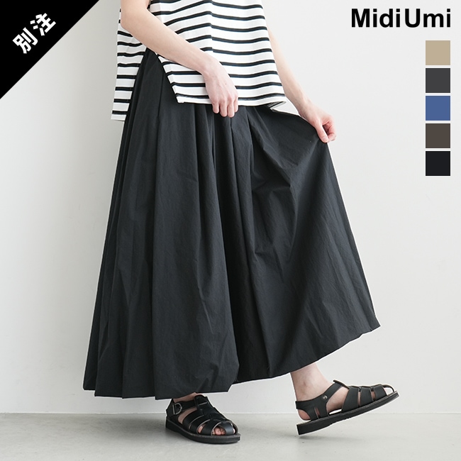[6082]Midi Umi(ミディウミ) 別注 long balloon SK/レディース/スカート/ロング丈/ロングスカート