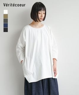 [ST-105]Veritecoeur(ヴェリテクール) プレーンチュニック/レディース/トップス